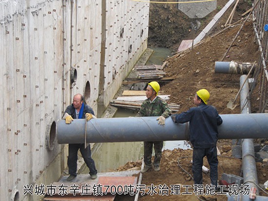 興城市東辛莊鎮700噸污水治理工程施工現場